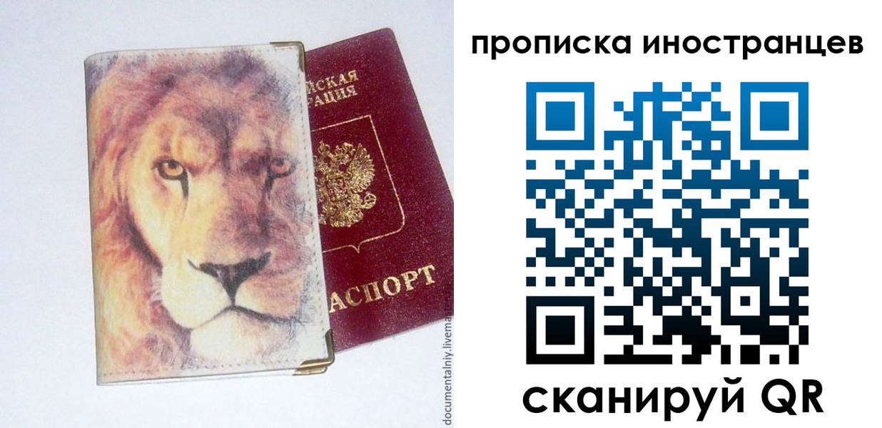 временная регистрация для всех в Мелеузе