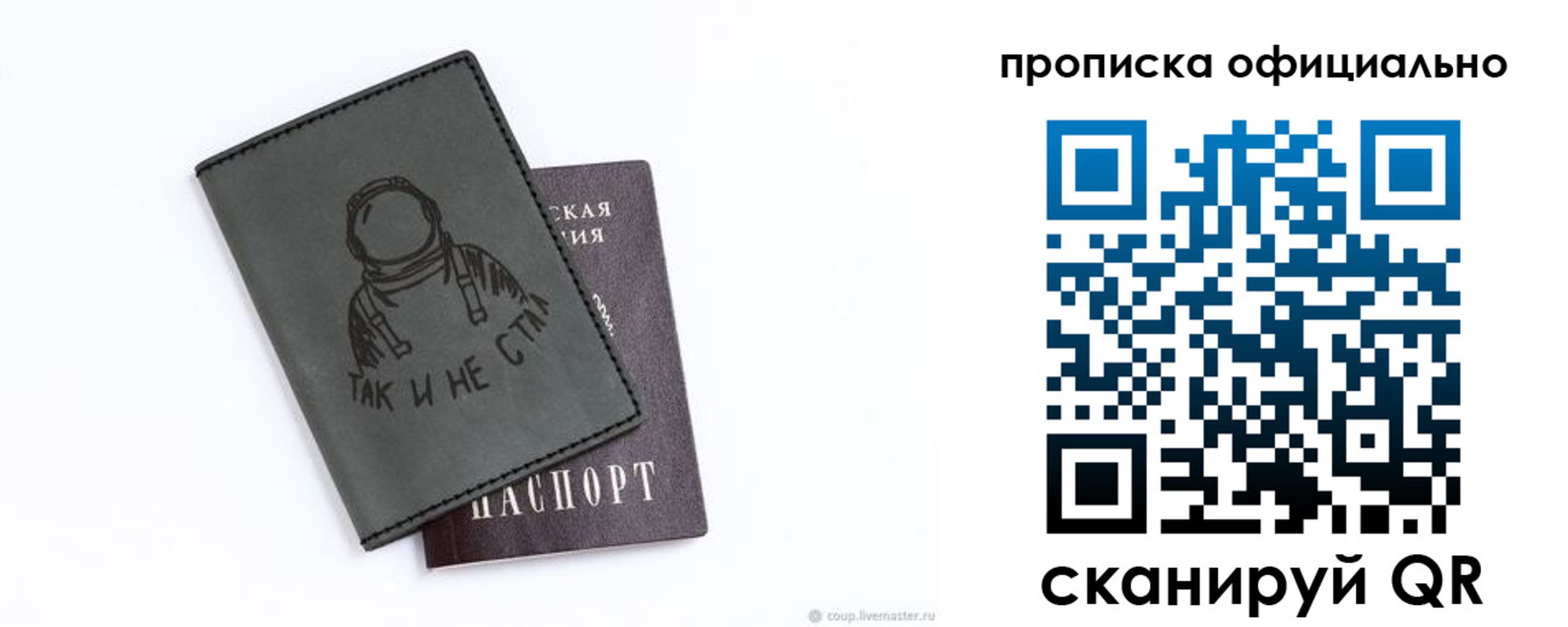 прописка для школы в Мелеузе