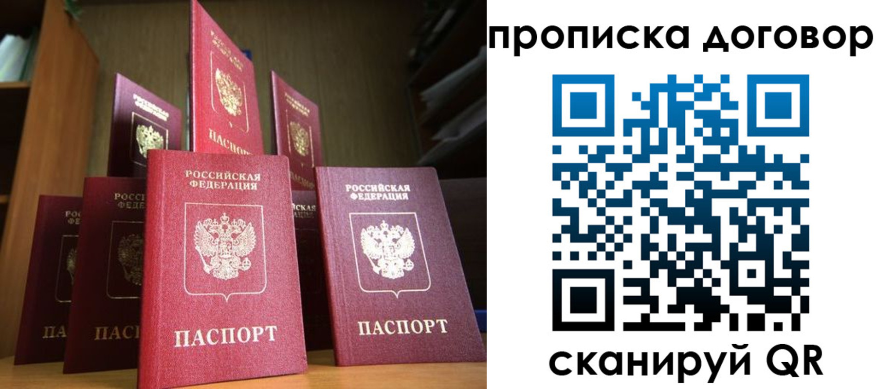 прописка иностранных граждан в Мелеузе
