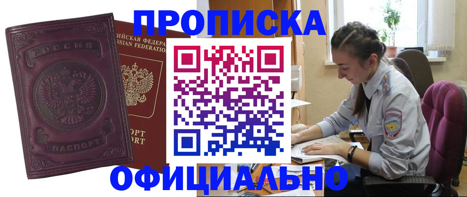 временная регистрация поиск в Мелеузе