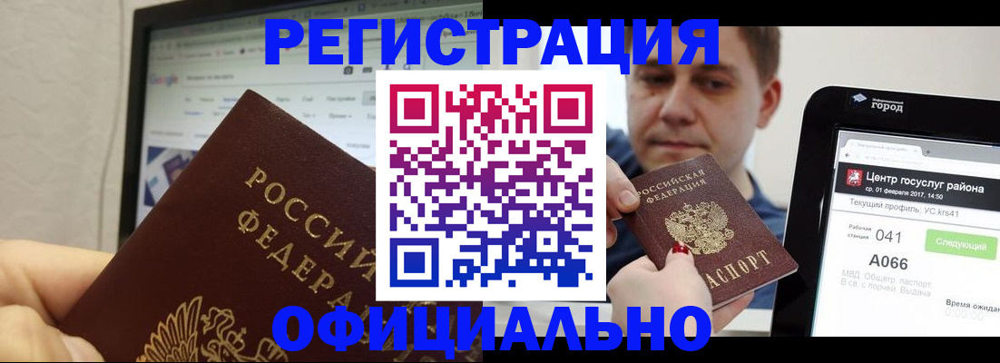 временная регистрация для школы в Мелеузе