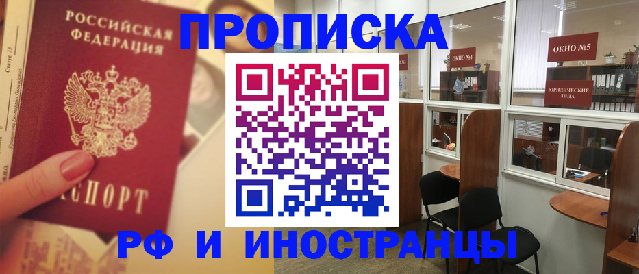 временная регистрация собственник в Мелеузе