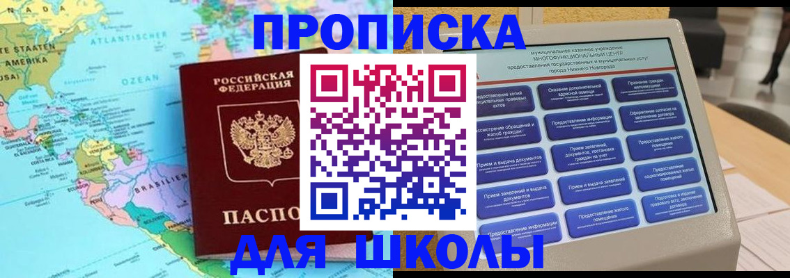 временная регистрация купить в Мелеузе
