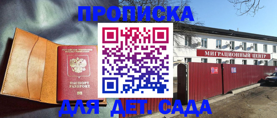 прописка для кредита в Мелеузе